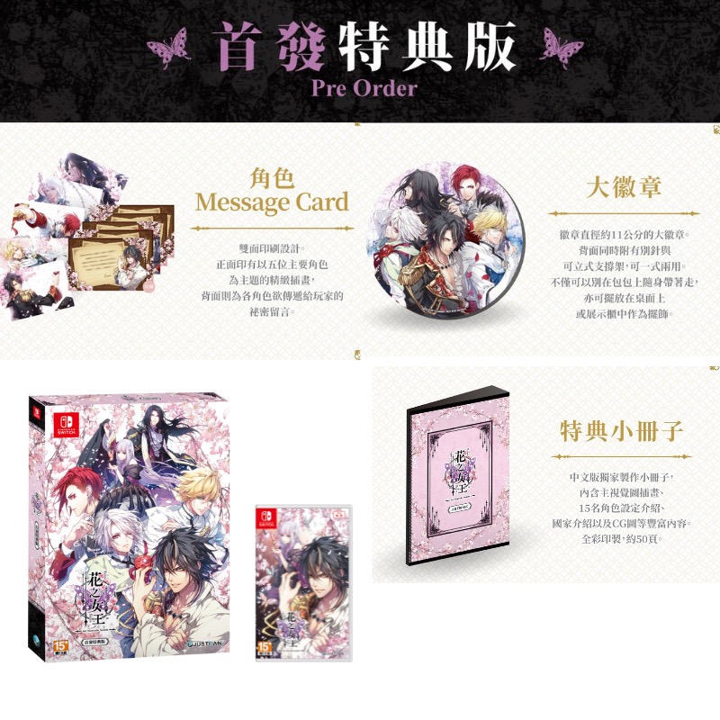 現貨 任天堂《花之女王》中文版 含特典 全新品-細節圖4