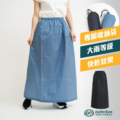 【奧德蒙直營】Mini-O-防水雨裙-Outperform