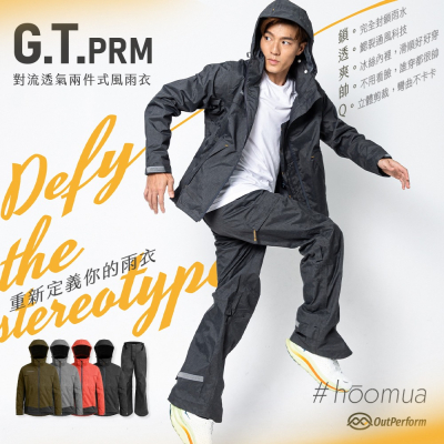 【奧德蒙直營】G.T.PRM對流透氣兩件式風雨衣-Outperform