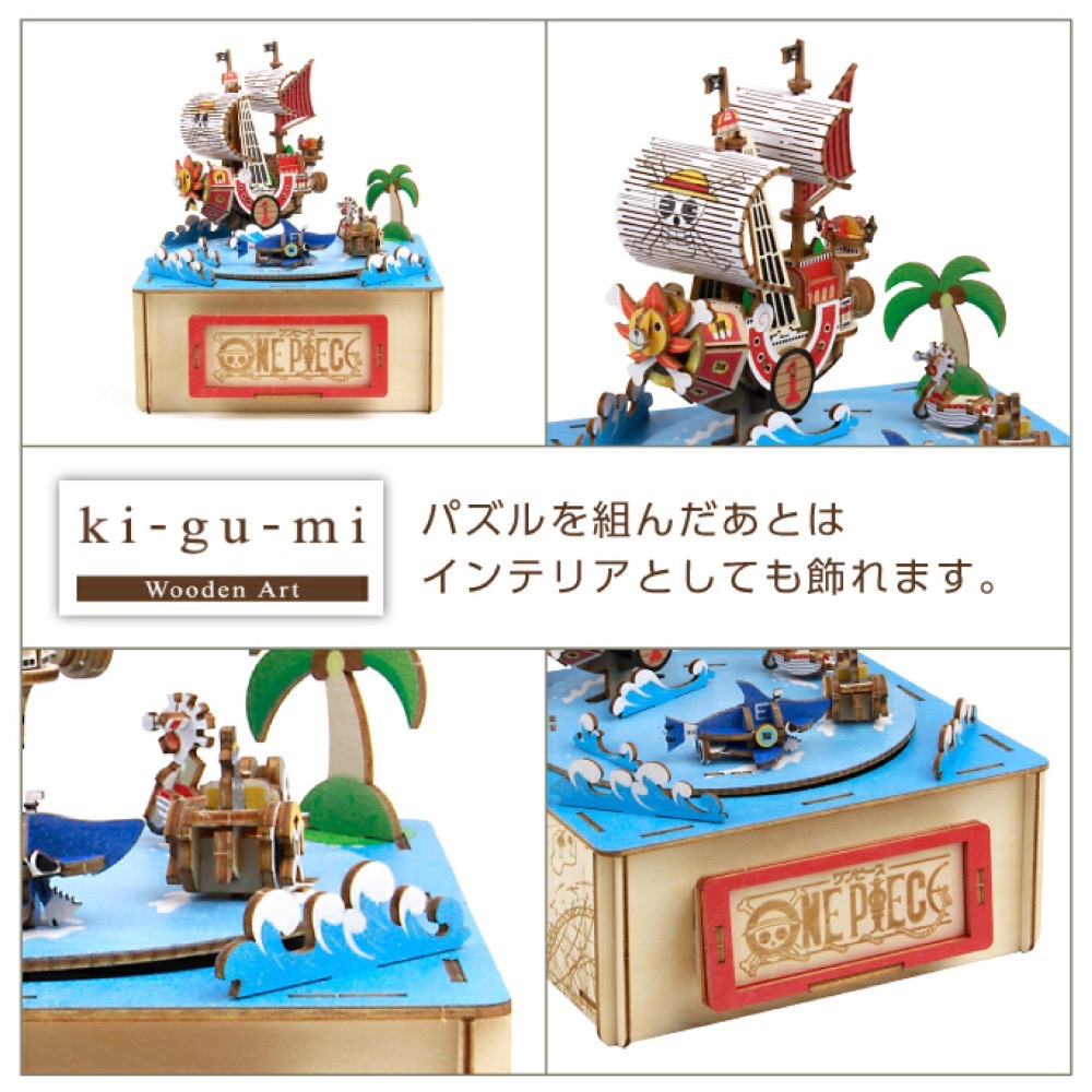 日本 ki-gu-mi 航海王 海賊王 One Piece 草帽海賊團 3D 立體木製拼圖音樂盒-細節圖2