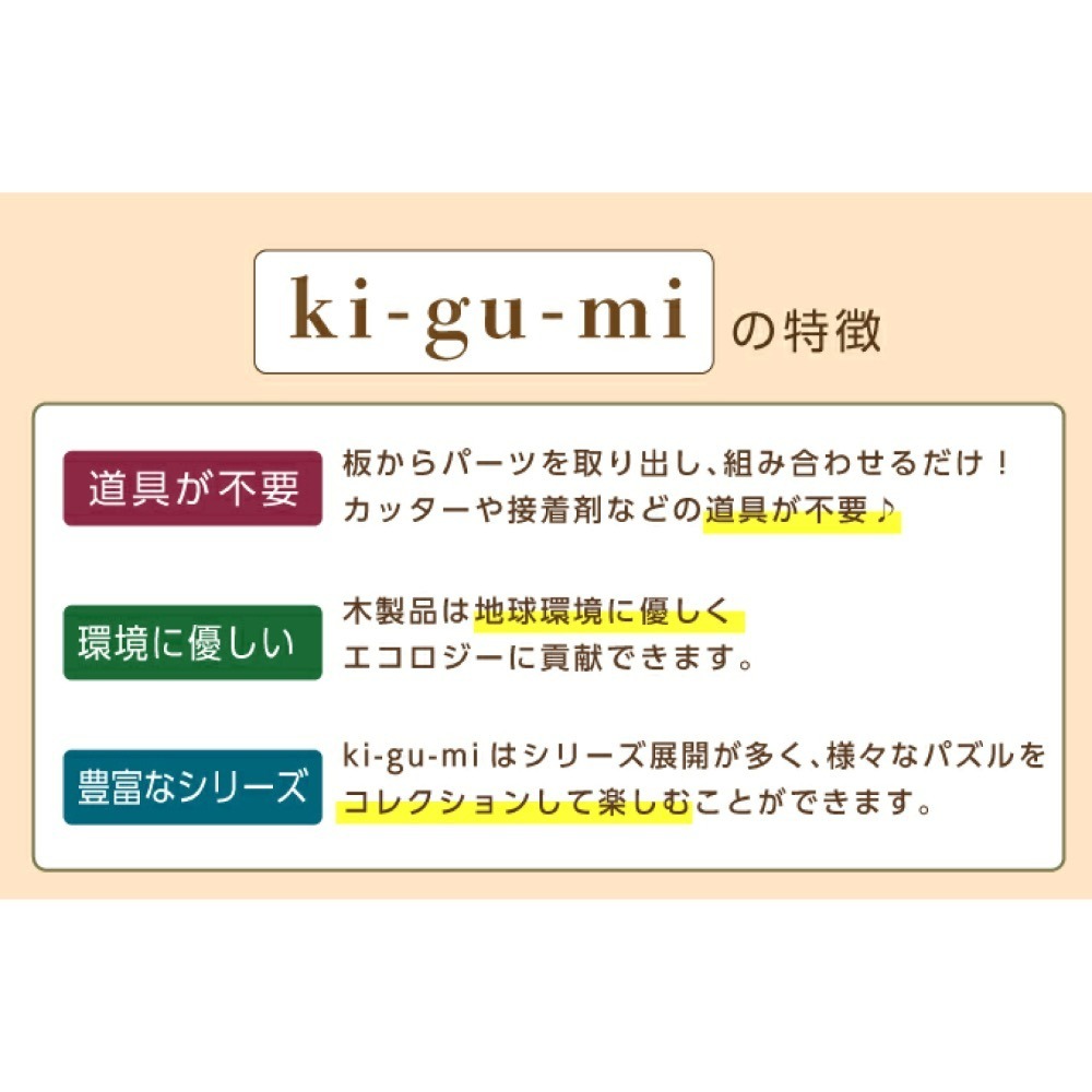 日本 ki-gu-mi 航海王 海賊王 One Piece 草帽海賊團 3D 立體木製拼圖音樂盒-細節圖4