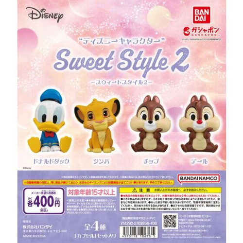 日本 BANDAI 迪士尼 Sweet Style 2 奇奇 辛巴 唐老鴨 公仔 扭蛋 轉蛋