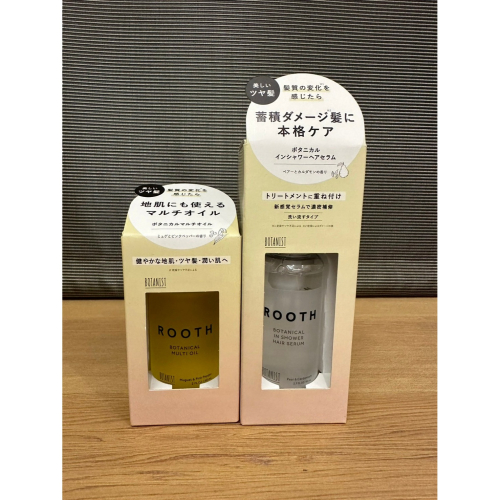日本 BOTANIST ~ ROOTH 植物洗護系列 護髮精油 護髮美容液
