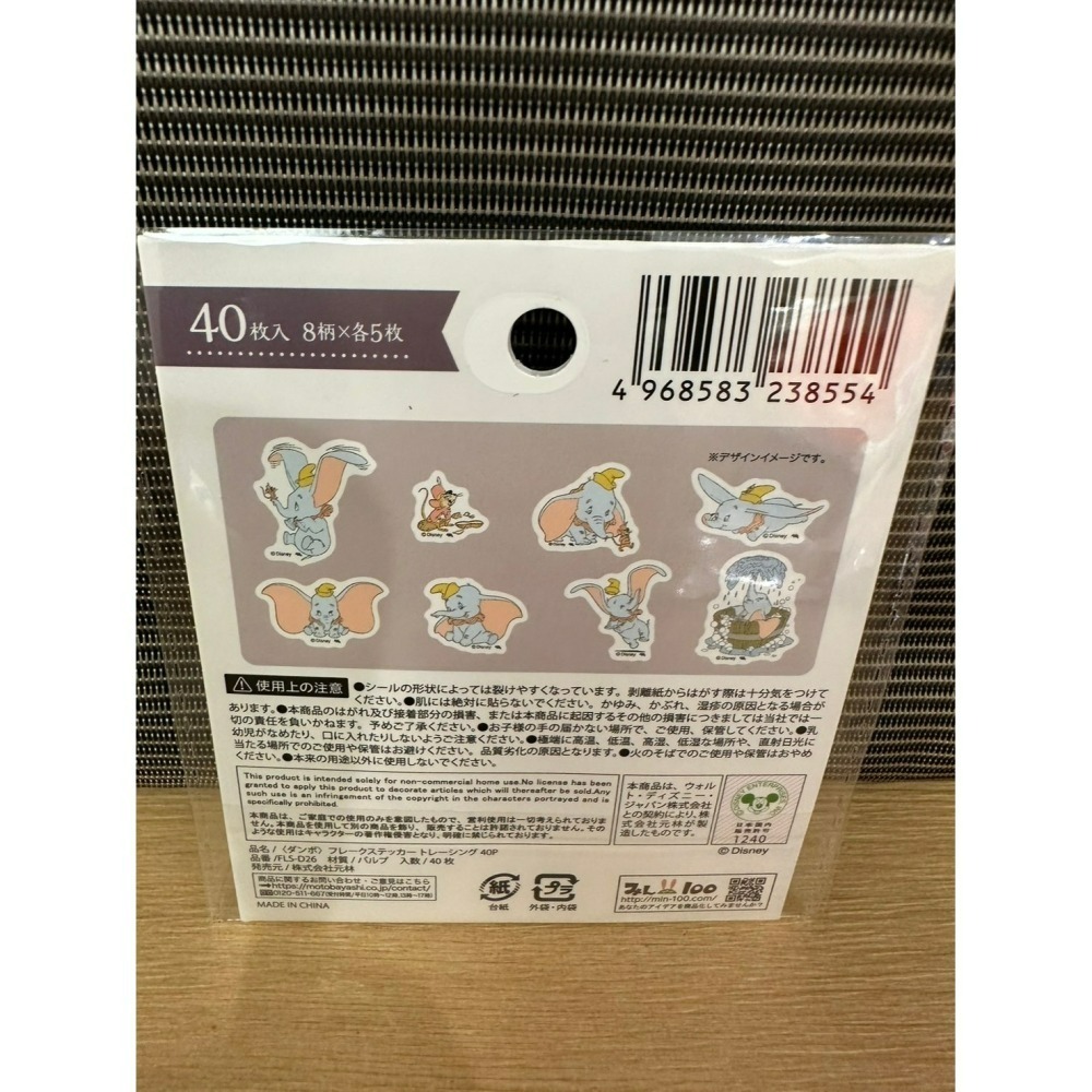 日本 Seria 百元商店 小飛象 Dumbo 貼紙 多功能夾 文件夾 零食夾 夾鏈袋 濕紙巾袋-細節圖2