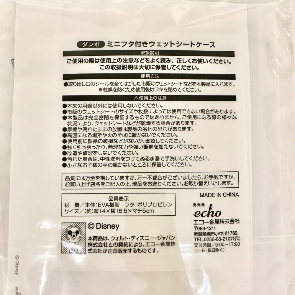 日本 Seria 百元商店 小飛象 Dumbo 貼紙 多功能夾 文件夾 零食夾 夾鏈袋 濕紙巾袋-細節圖7