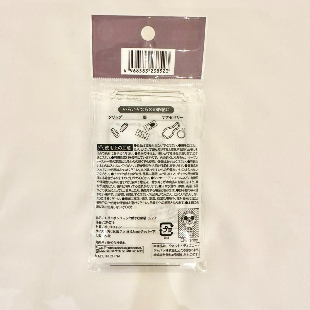 日本 Seria 百元商店 小飛象 Dumbo 貼紙 多功能夾 文件夾 零食夾 夾鏈袋 濕紙巾袋-細節圖8