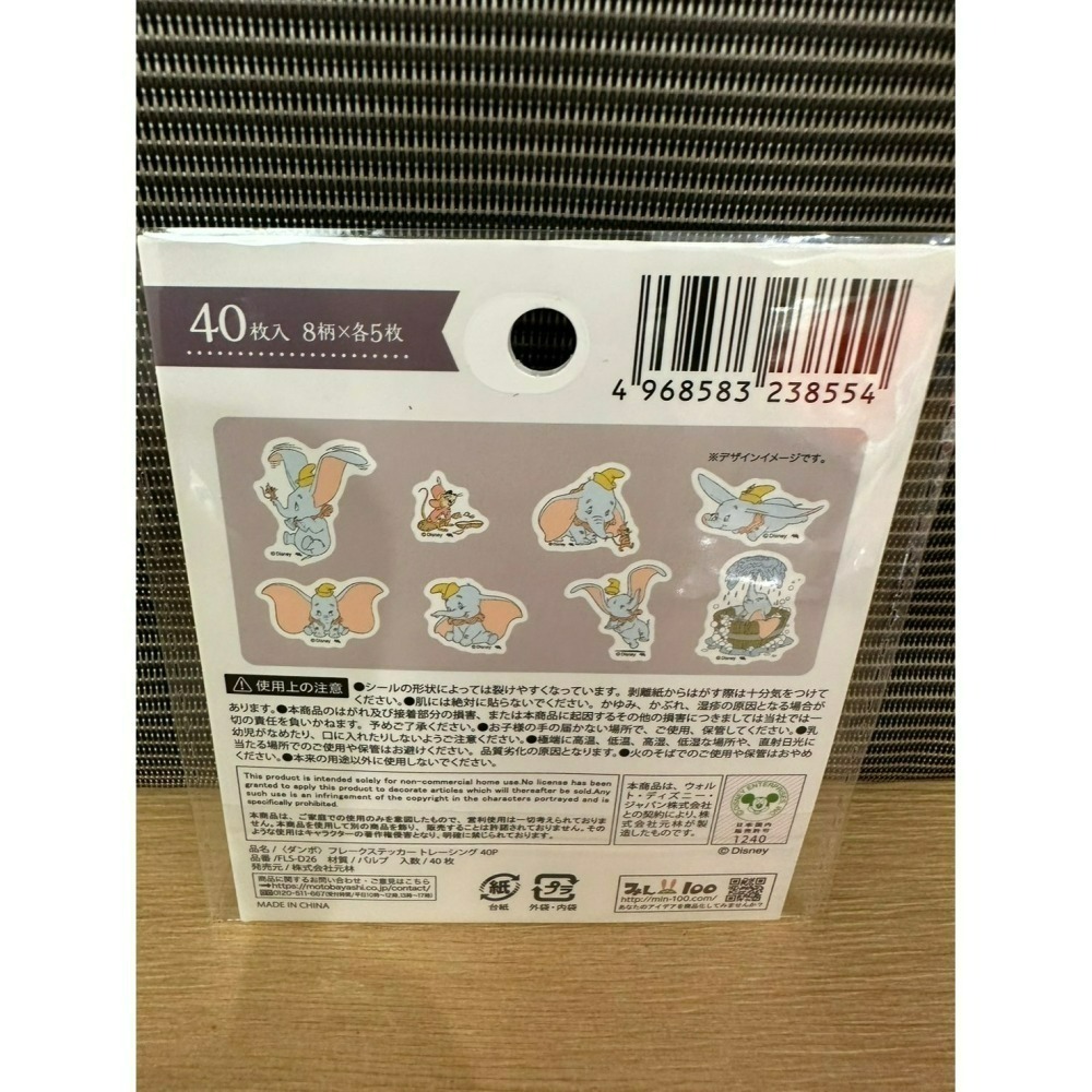 日本 Seria 百元商店 小飛象 Dumbo 貼紙 多功能夾 文件夾 零食夾 夾鏈袋 濕紙巾袋-細節圖2