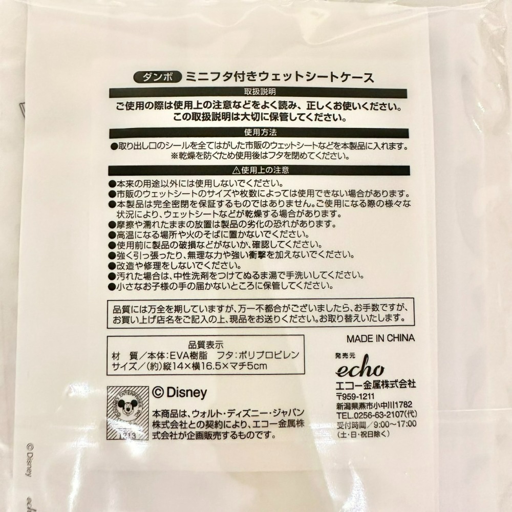 日本 Seria 百元商店 小飛象 Dumbo 貼紙 多功能夾 文件夾 零食夾 夾鏈袋 濕紙巾袋-細節圖7