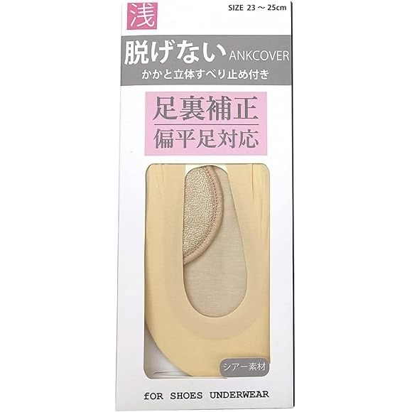 日本 扁平足適用 隱形襪 膚色 足弓加強 止滑不易脫落 23-25公分-細節圖3