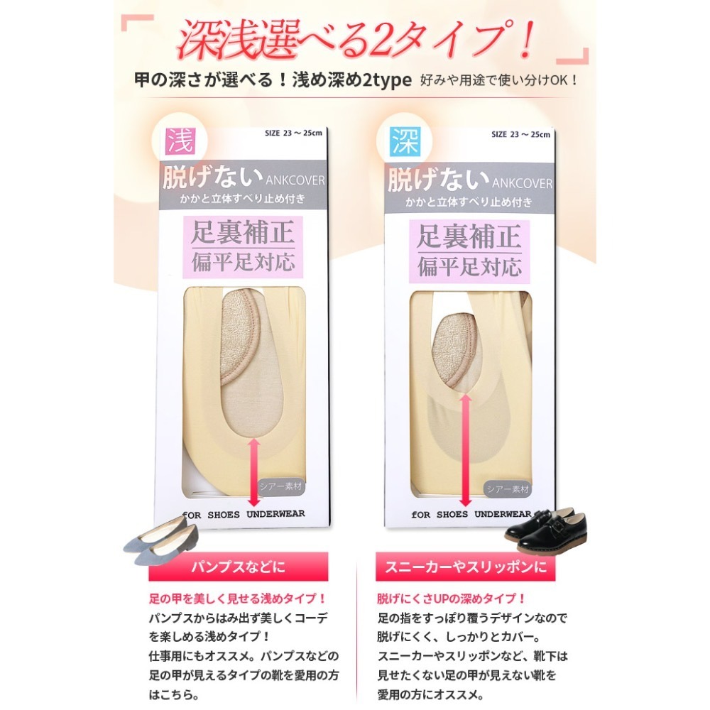 日本 扁平足適用 隱形襪 膚色 足弓加強 止滑不易脫落 23-25公分-細節圖4