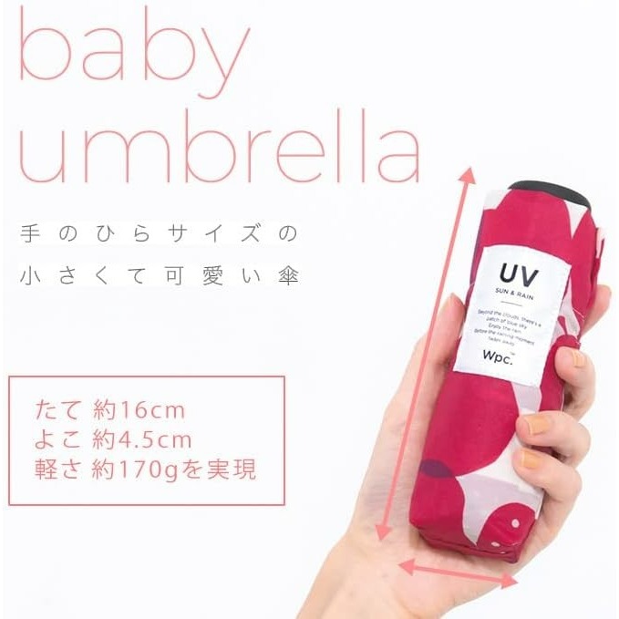 wpc 日本 w.p.c 晴雨兩用折傘 摺疊傘 抗UV 170g 50cm 輕量小巧型 baby umbrella-細節圖9