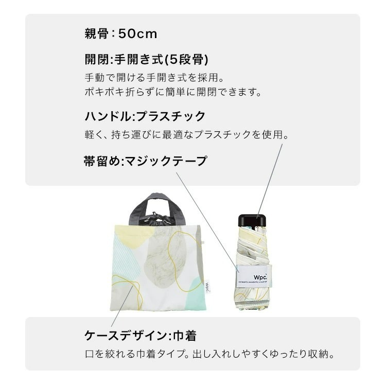 wpc 日本 w.p.c 晴雨兩用折傘 摺疊傘 抗UV 230g 50cm 含手提收納包 2423-262-細節圖7