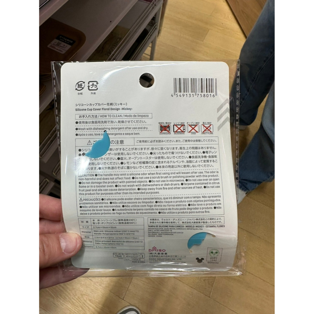 日本大創 Daiso 迪士尼 米奇 矽膠杯蓋-細節圖2