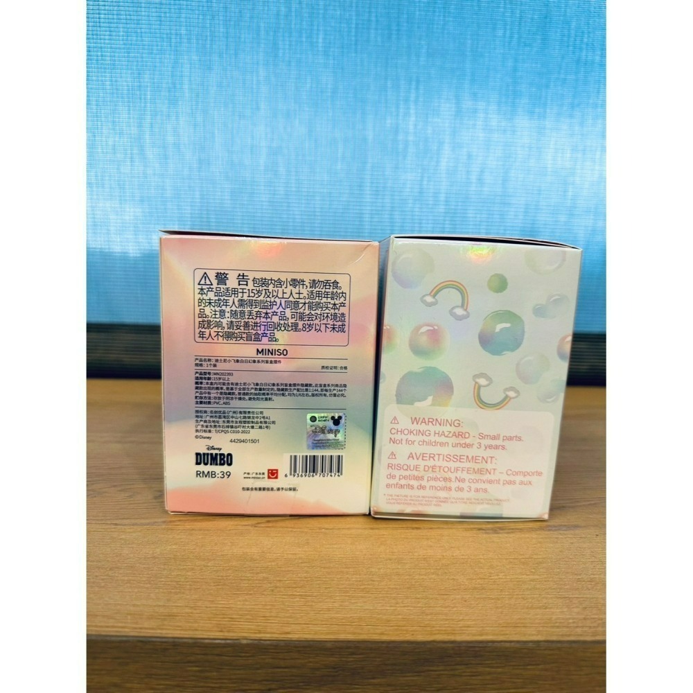 [確認款 幻想舞台] MINISO 迪士尼 小飛象 Dumbo 白日幻象 盲盒 公仔 盒玩 擺件-細節圖3