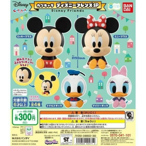 日本 BANDAI 迪士尼 Disney 大頭 米奇 黛西 公仔 扭蛋 轉蛋