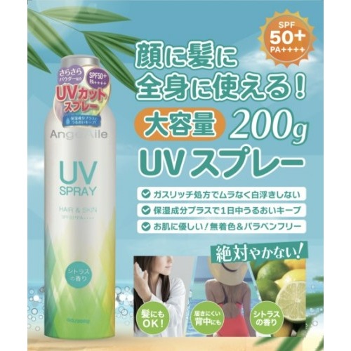 日本 AngeAile 防曬噴霧 頭髮 身體 SPF50+ PA++++ 200g-細節圖2
