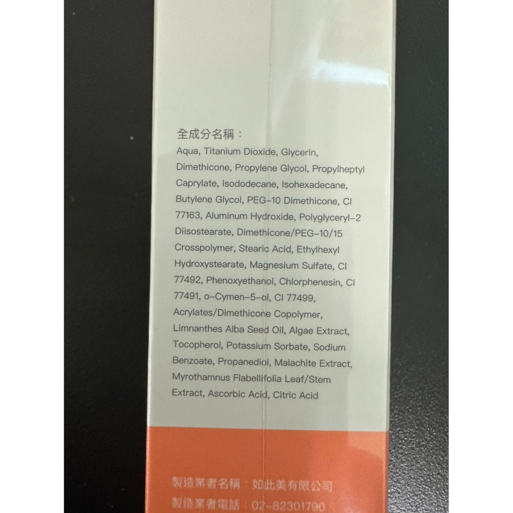 Somei 喚顏賦活美肌霜 SPF40*** 30ml 物理性防曬-細節圖8