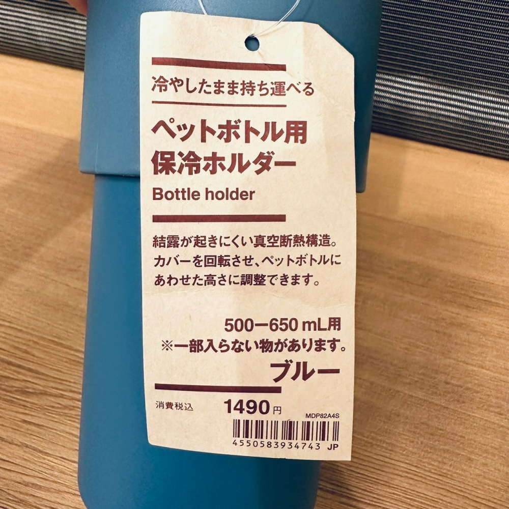 日本 MUJI 無印良品 寶特瓶用不鏽鋼保冷瓶 保冷瓶 藍色-細節圖7