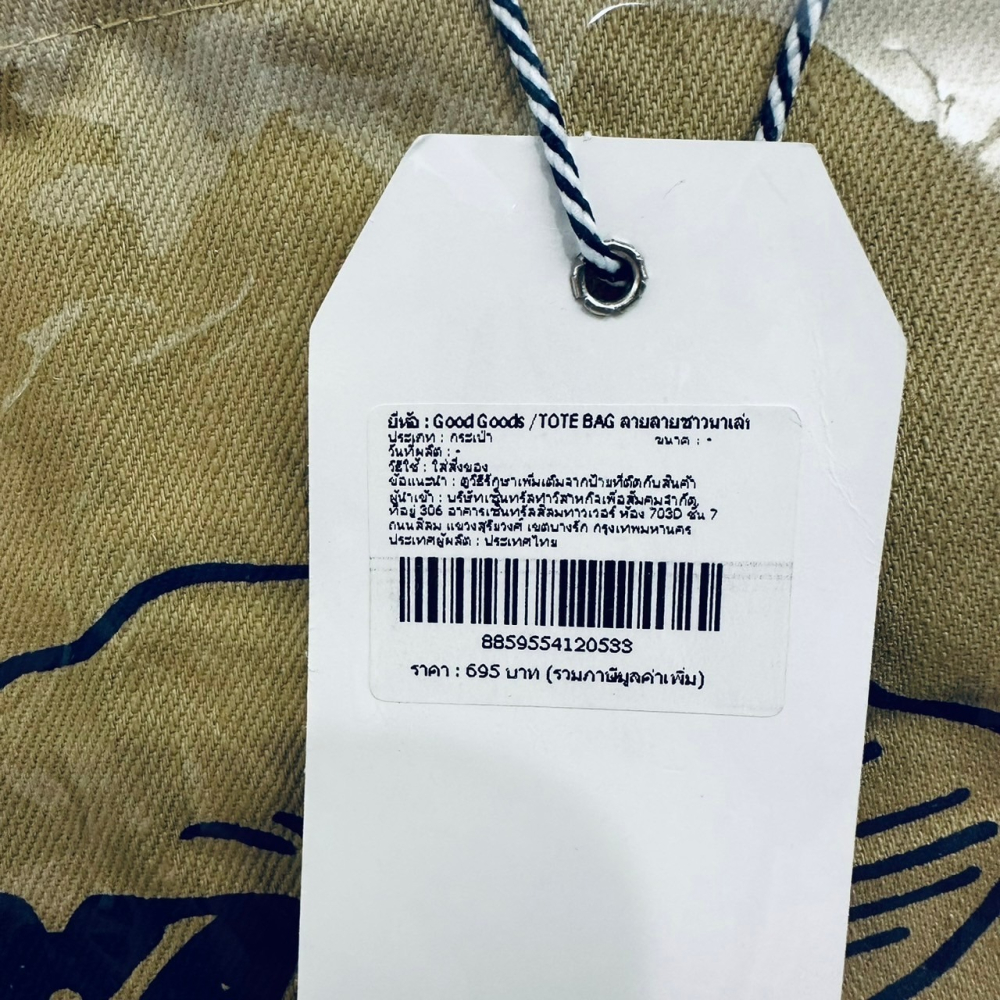 泰國 good goods 大象和草帽男孩 帆布袋 肩背袋 托特包 購物袋-細節圖3