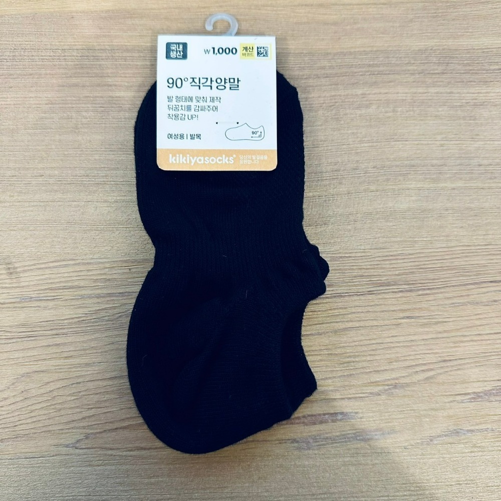 韓國 大創 Daiso 黑色90度直角襪 22~25公分/25~28公分 踝襪 襪子-規格圖10