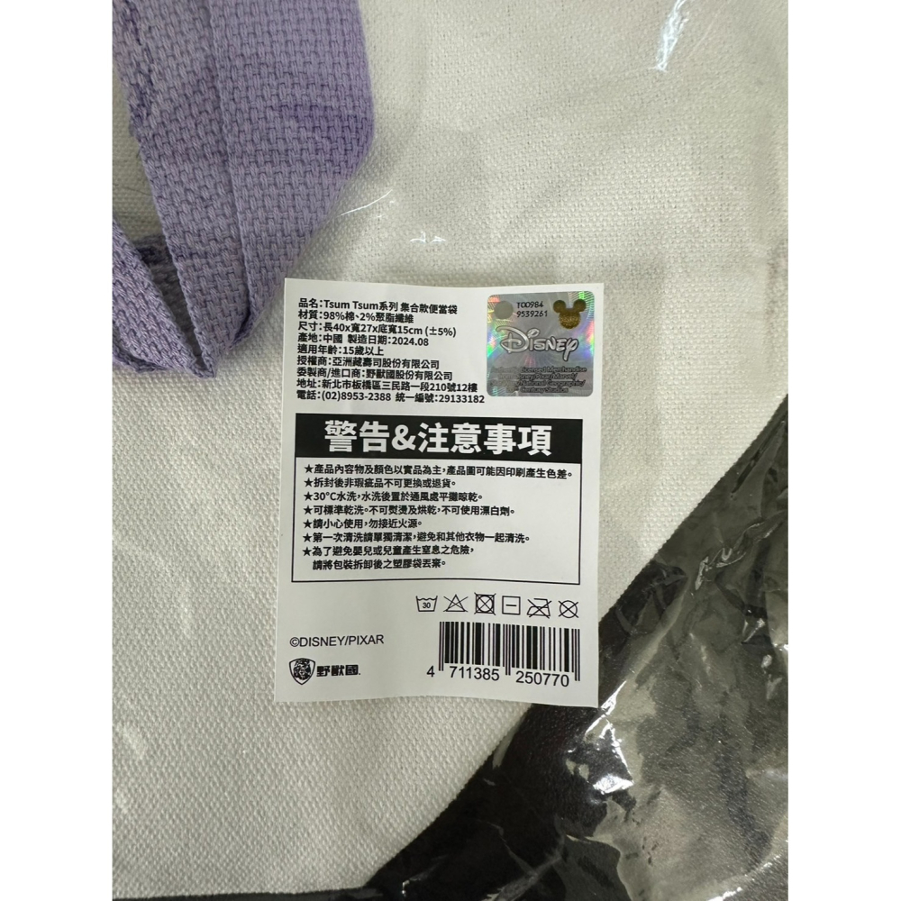 藏壽司 × 迪士尼 TSUM TSUM 聯名 束口便當袋-細節圖3