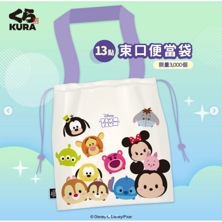 藏壽司 × 迪士尼 TSUM TSUM 聯名 束口便當袋-細節圖4