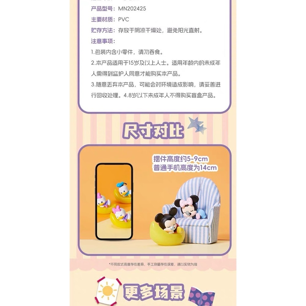 [確認款] MINISO 名創優品 MINI BEAN 迪士尼 米奇系列 誰是乖寶寶 盲盒 公仔 擺飾-細節圖7