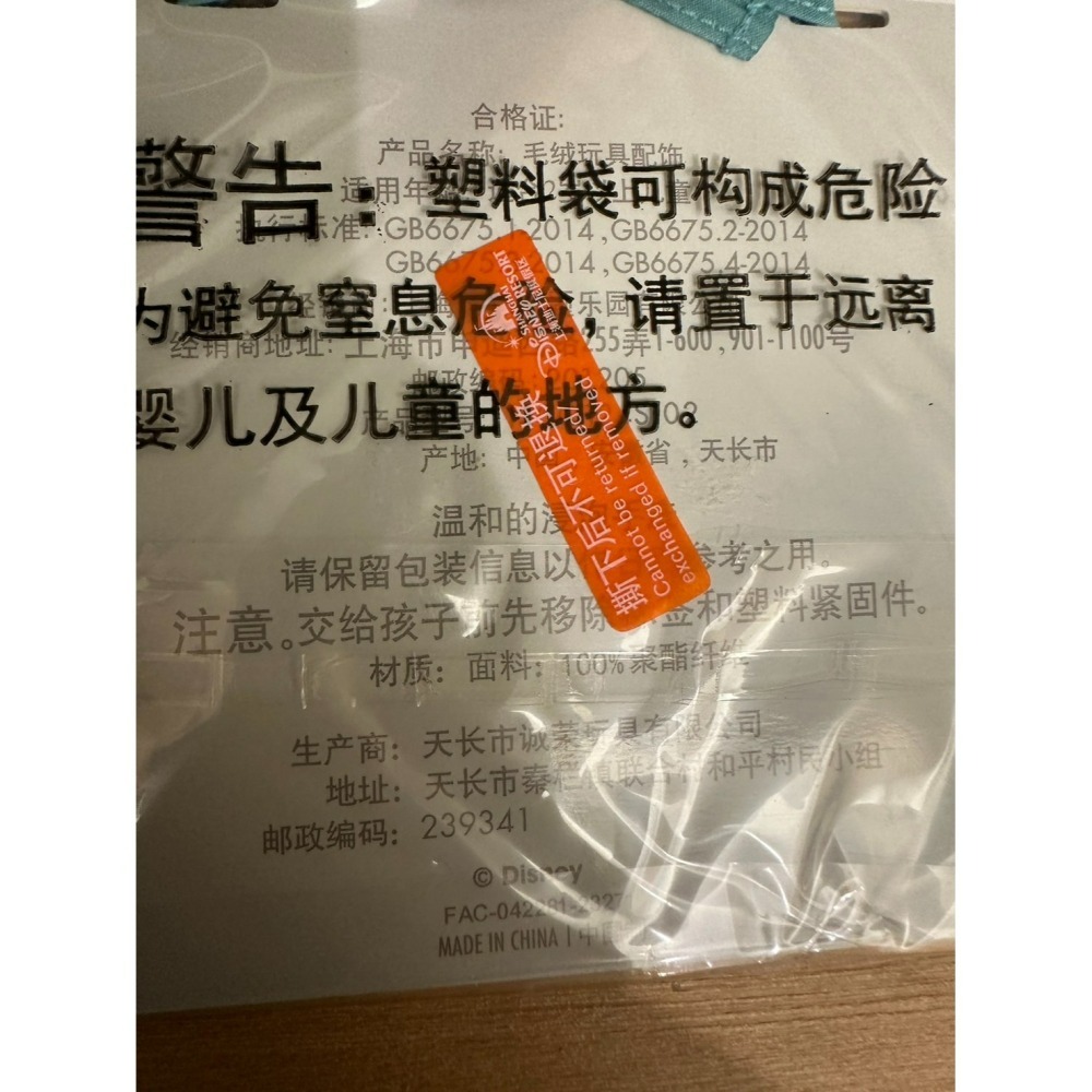 上海 Disney 迪士尼 毛絨玩具配飾 絨毛娃娃圍兜 動物方程式 Zootopia 瘋狂動物城 迪士尼度假區-細節圖4