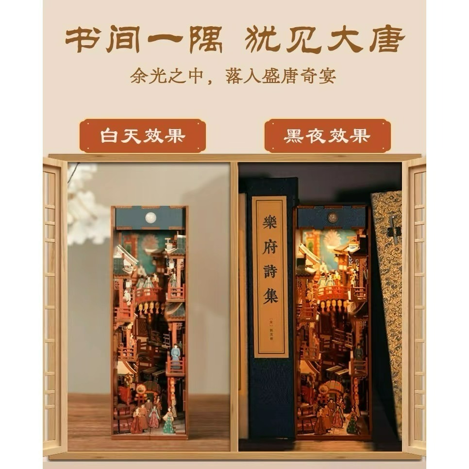 同趣 拼裝感應書立 盛唐夜宴 260PC DIY 手作 3D拼圖 立體拼裝模型-細節圖7