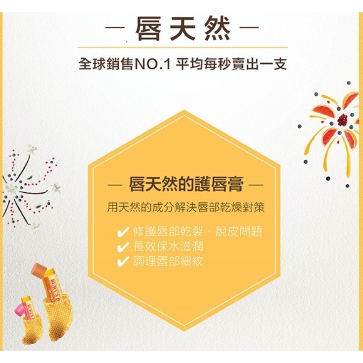 Burt’s Bees 小蜜蜂爺爺 焦糖護唇膏 4.25g-細節圖2