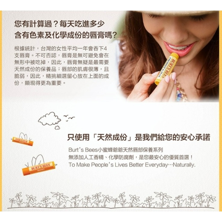 Burt’s Bees 小蜜蜂爺爺 焦糖護唇膏 4.25g-細節圖3