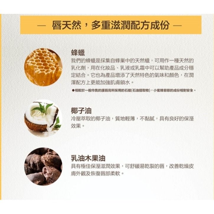 Burt’s Bees 小蜜蜂爺爺 焦糖護唇膏 4.25g-細節圖4