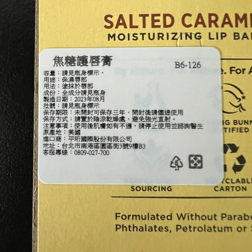 Burt’s Bees 小蜜蜂爺爺 焦糖護唇膏 4.25g-細節圖5