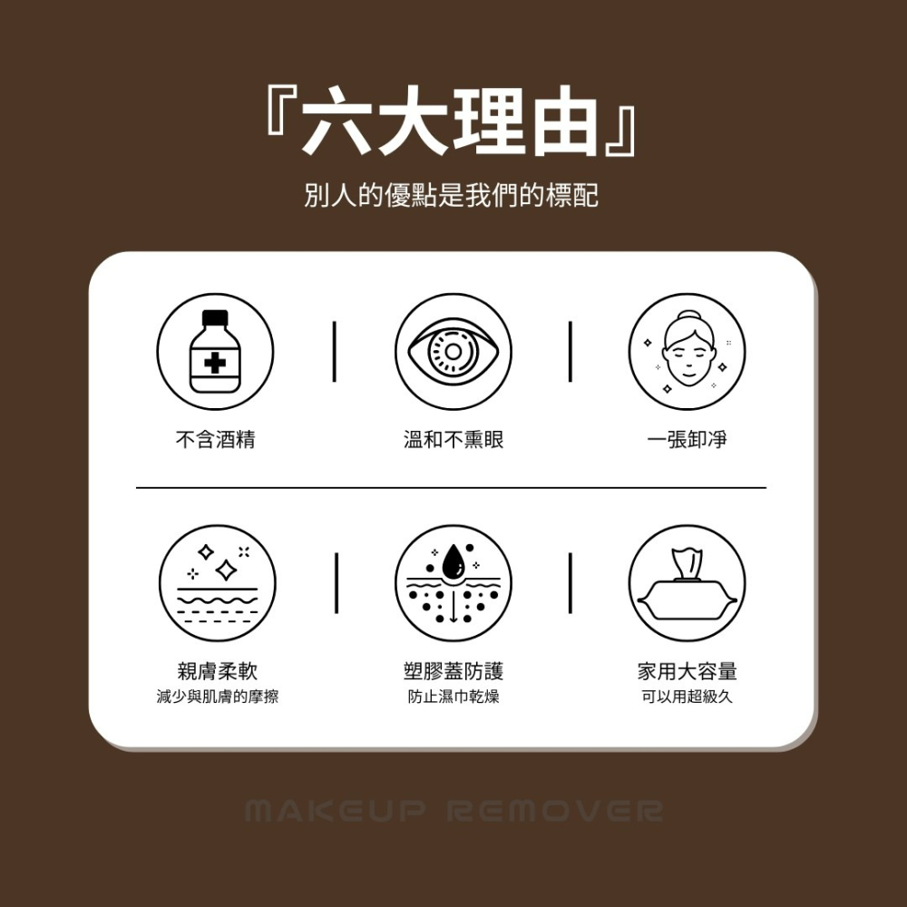 魔飛 MOFA＇CE 角鯊烷B5濃妝極淨卸妝巾 52片裝-細節圖4