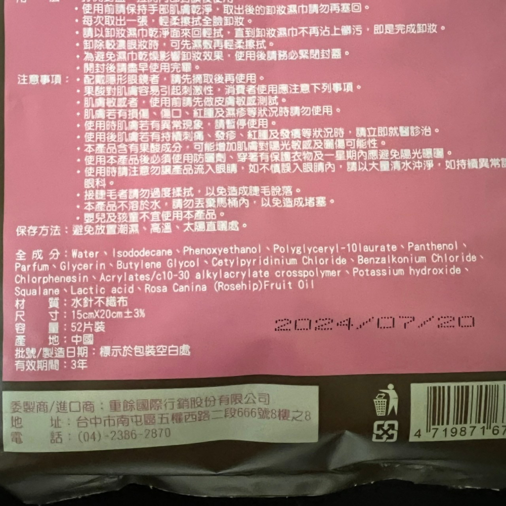 魔飛 MOFA＇CE 角鯊烷B5濃妝極淨卸妝巾 52片裝-細節圖5