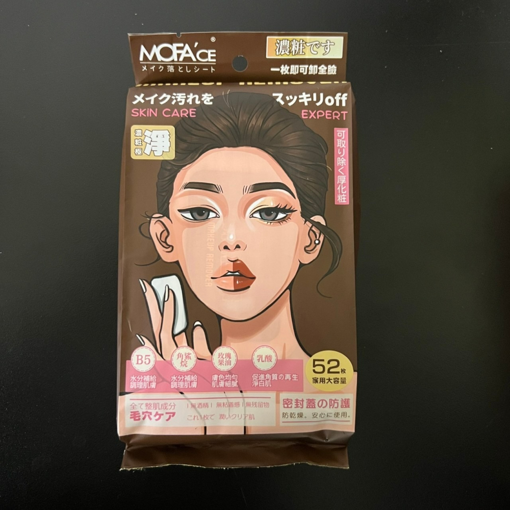 魔飛 MOFA＇CE 角鯊烷B5濃妝極淨卸妝巾 52片裝-細節圖7