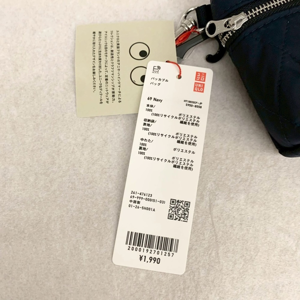 Uniqlo x Anya Hindmarch 聯名 可收納式托特包 摺疊購物包 476123 小眼睛-細節圖11