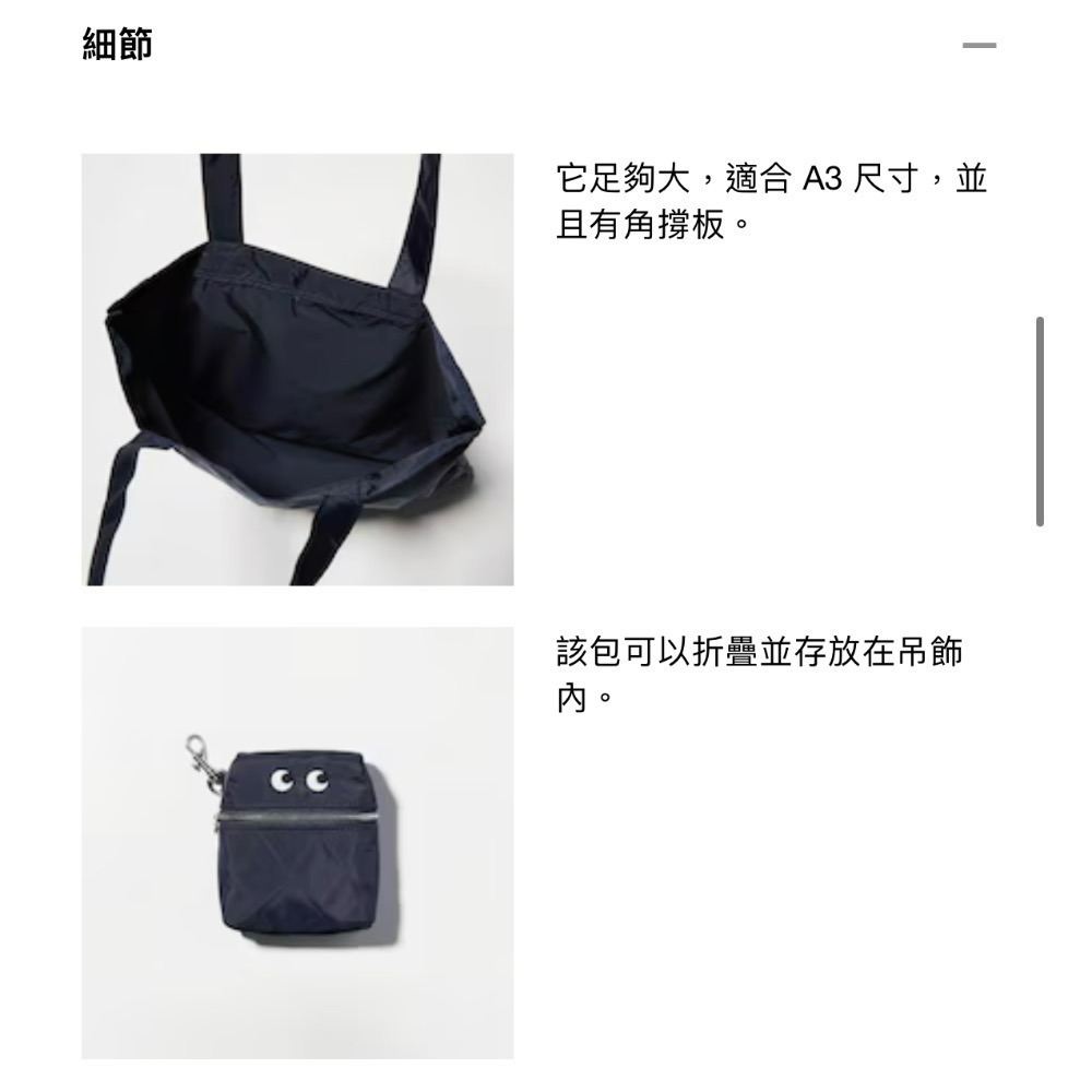 Uniqlo x Anya Hindmarch 聯名 可收納式托特包 摺疊購物包 476123 小眼睛-細節圖5