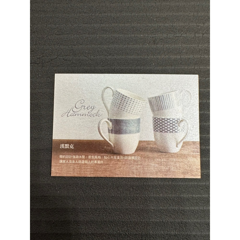 [Sogo會員禮] Noritake 漢默克 馬克杯 四件組-細節圖5