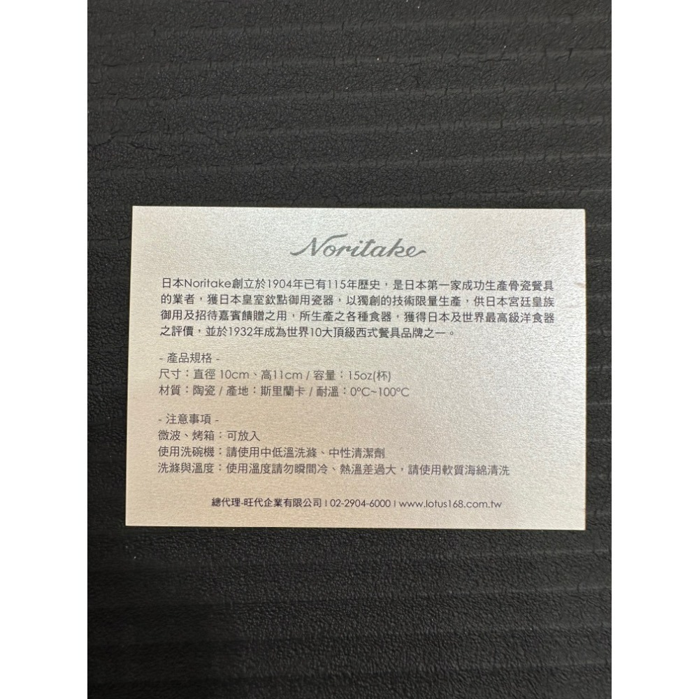 [Sogo會員禮] Noritake 漢默克 馬克杯 四件組-細節圖6