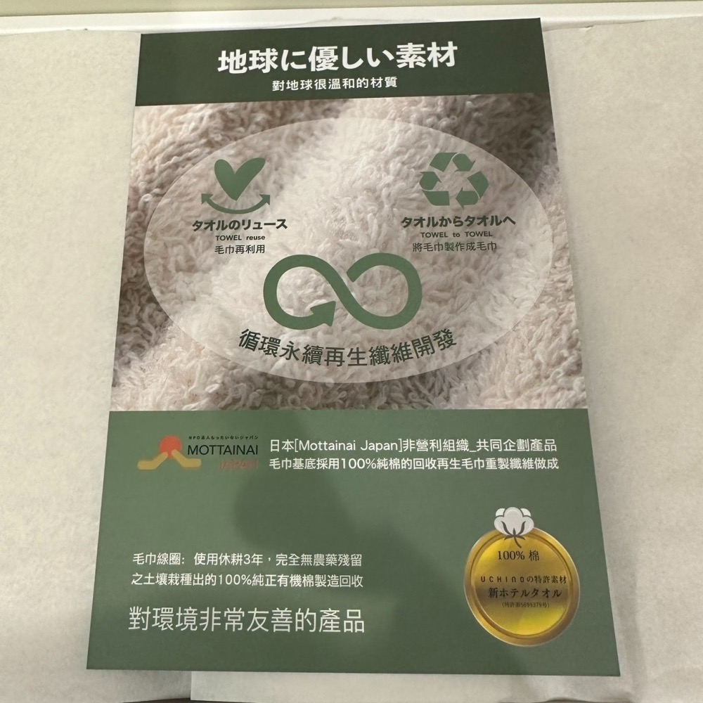 [Sogo會員禮] UCHINO 毛巾禮盒 3入組-細節圖3