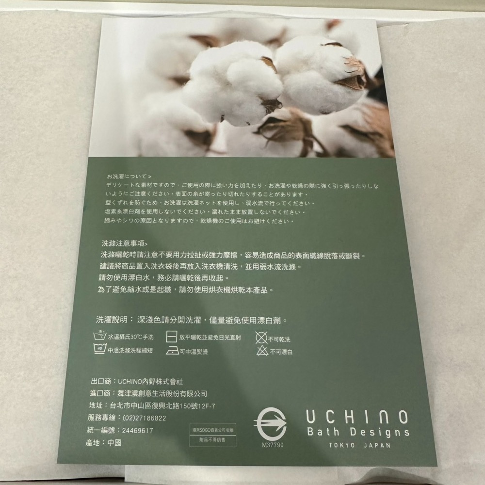 [Sogo會員禮] UCHINO 毛巾禮盒 3入組-細節圖4