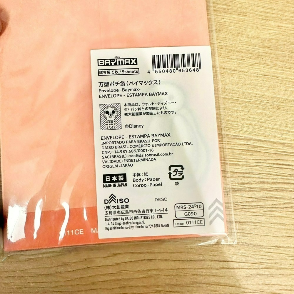 [9/7新增款式] 日本大創 Daiso 迪士尼 三麗鷗 伊予和紙 紅包袋 信封袋 禮金袋 公主 奇奇蒂蒂 維尼 動物-細節圖6