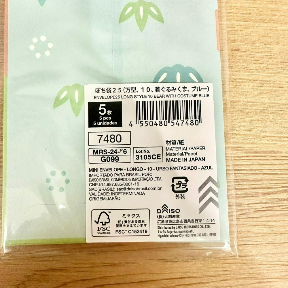 [9/7新增款式] 日本大創 Daiso 迪士尼 三麗鷗 伊予和紙 紅包袋 信封袋 禮金袋 公主 奇奇蒂蒂 維尼 動物-細節圖8