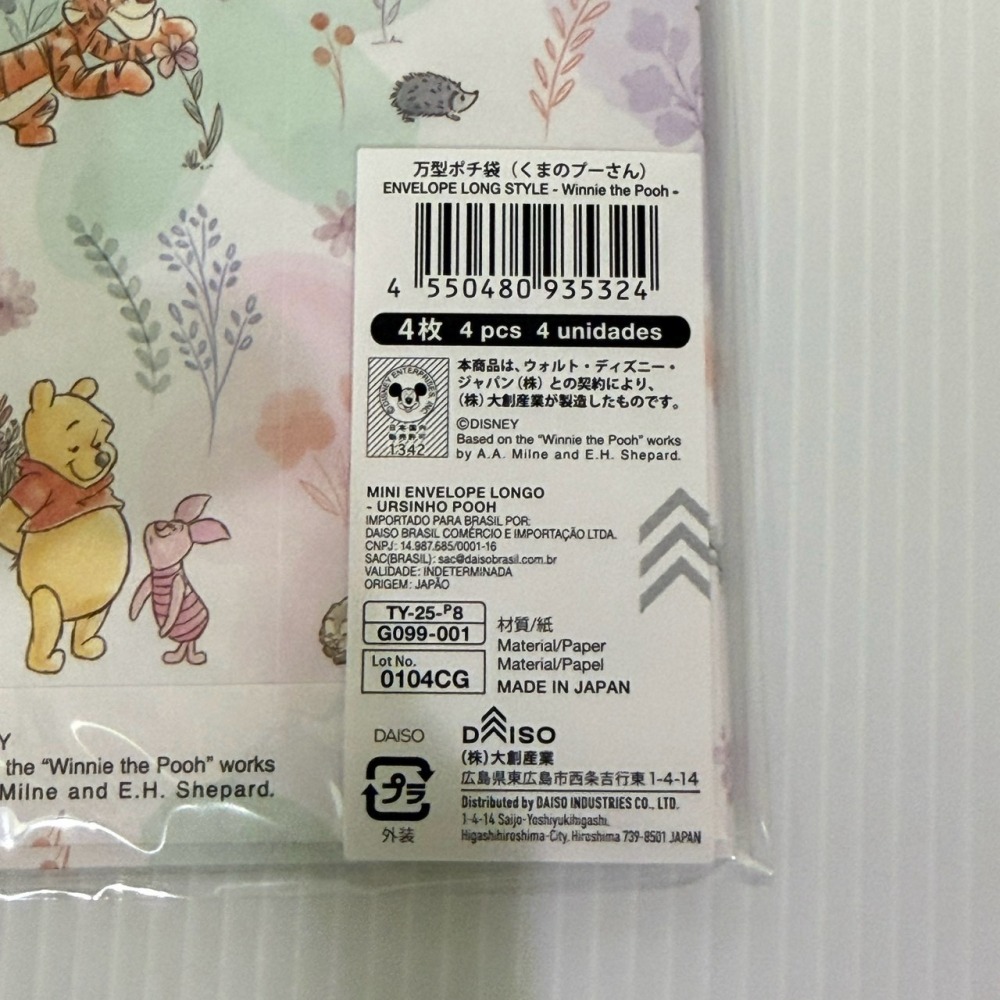 [9/7新增款式] 日本大創 Daiso 迪士尼 三麗鷗 伊予和紙 紅包袋 信封袋 禮金袋 公主 奇奇蒂蒂 維尼 動物-細節圖10