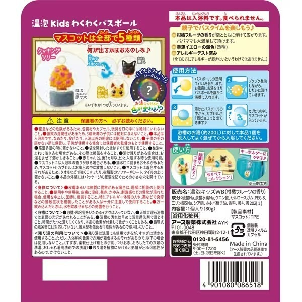 日本 EARTH 溫泡 錢天堂 神奇柑仔店 不思議雜貨店 泡澡球 發泡入浴球 沐浴球 入浴劑-細節圖5
