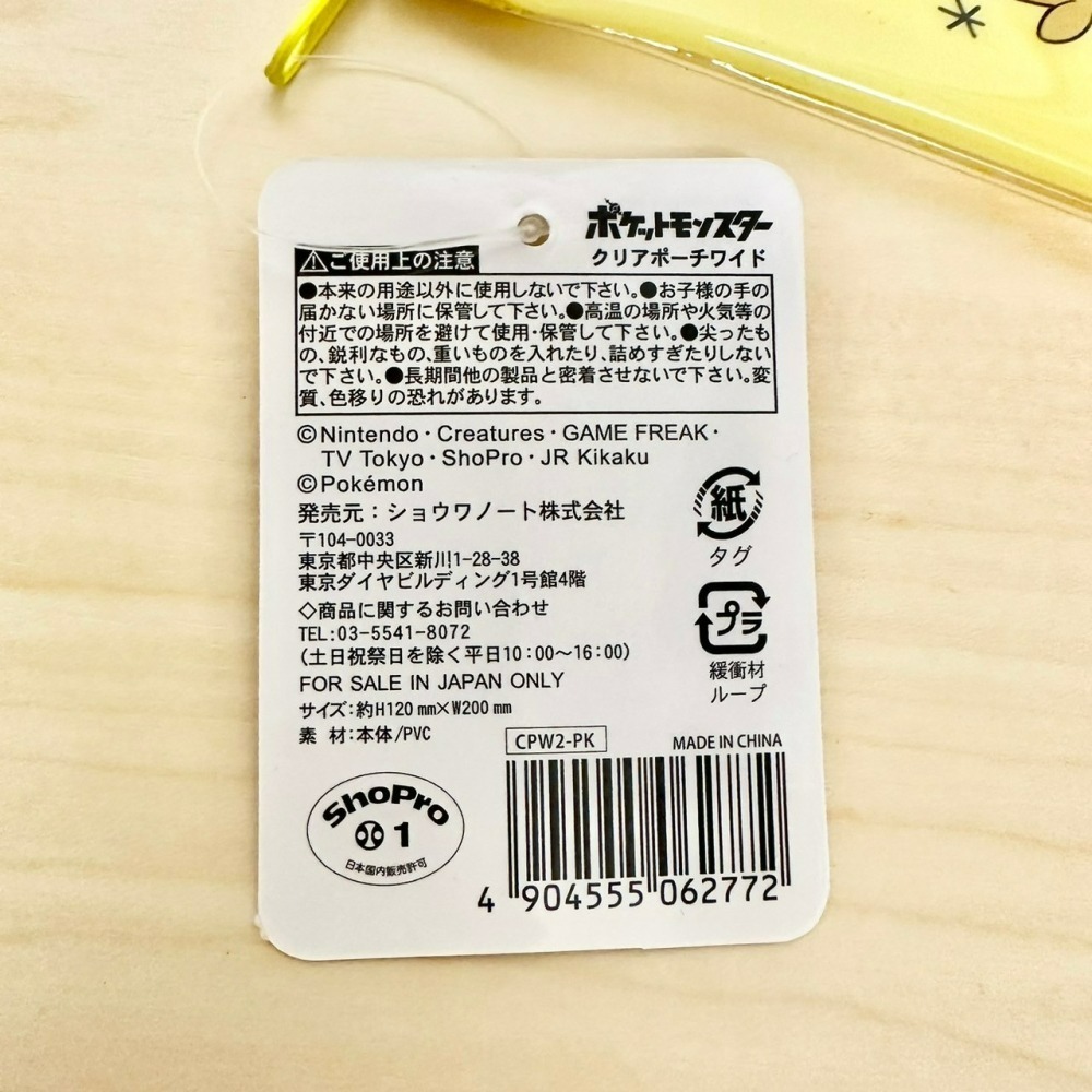 日本 寶可夢 Pokemon 皮卡丘 透明收納袋 拉鍊袋 小物收納 資料收納 文具收納 長尾夾 文件夾-細節圖6