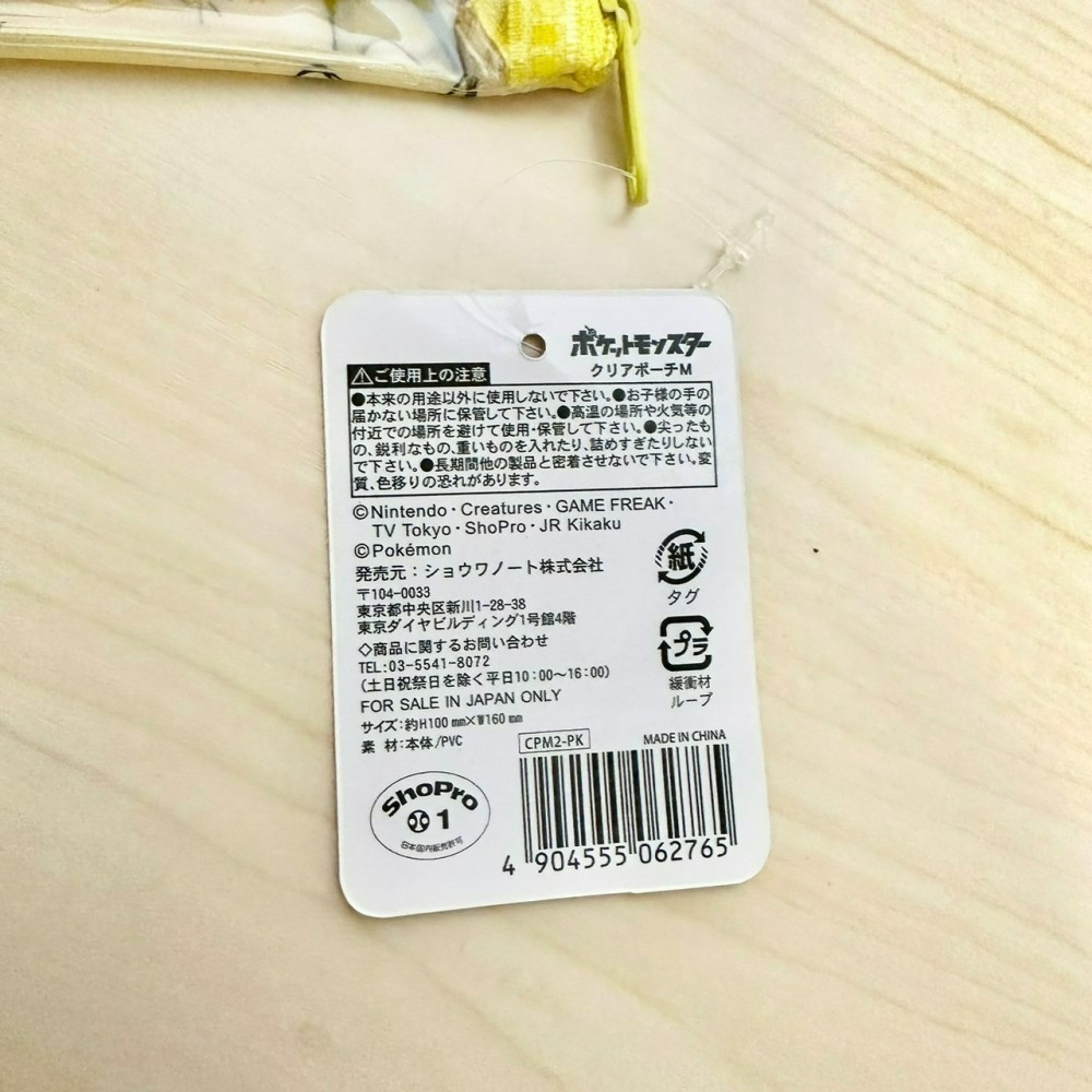 日本 寶可夢 Pokemon 皮卡丘 透明收納袋 拉鍊袋 小物收納 資料收納 文具收納 長尾夾 文件夾-細節圖4