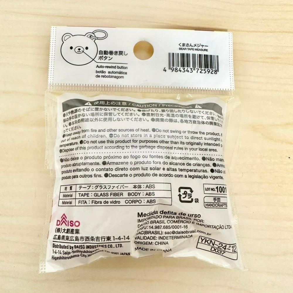 日本大創 Daiso 小熊臉造型 捲尺 伸縮量尺 2m 2公尺-細節圖2