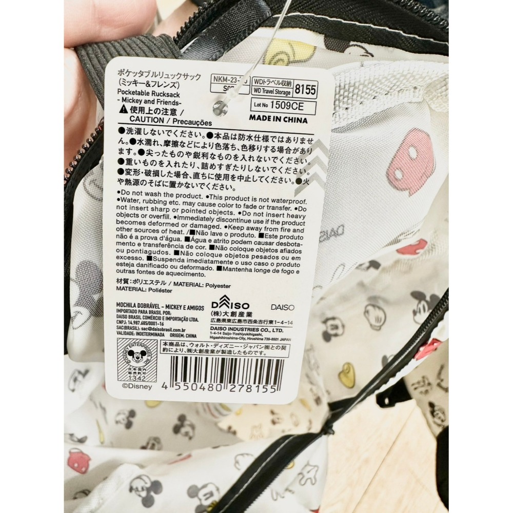 日本 大創 Daiso 百元商店 迪士尼 Disney 米奇 可收納後背包 折疊式後背包-細節圖4